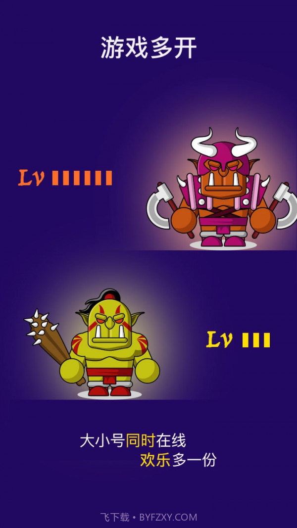 双开助手多开分身版截图3