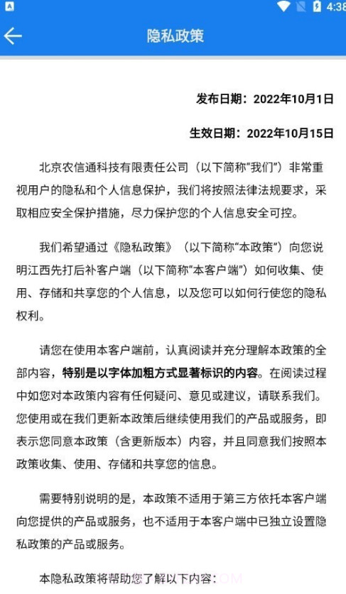 江西先打后补截图1