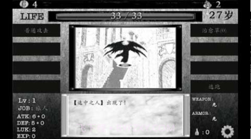 在异世界活下去截图3