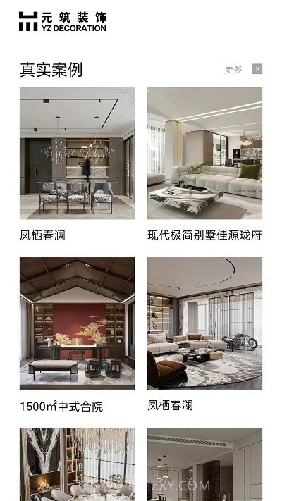 元筑无忧+截图3 元筑无忧+截图3