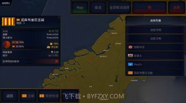 文明时代2虚无4.2截图4