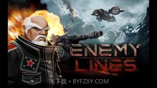 敌军战线截图2