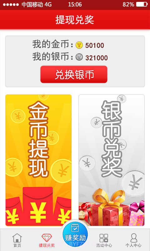 淘金银截图3 淘金银截图3