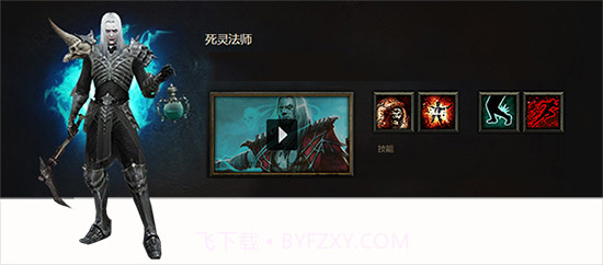 暗黑破坏神3截图1