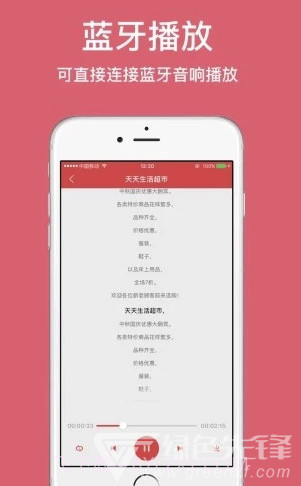 朗读女app(朗读女配音)V1.4.1066 最新版截图1 朗读女app(朗读女配音)V1.4.1066 最新版截图1