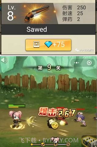 玩枪我最6截图2 玩枪我最6截图2