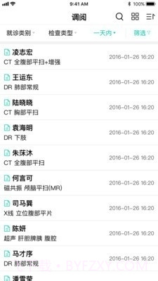 全网云医助截图2