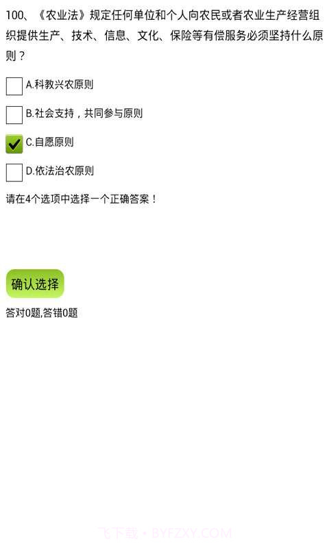 司法考试截图4 司法考试截图4