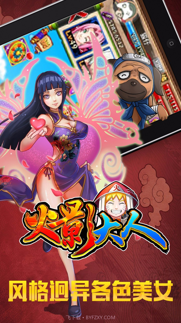 火影大人bt截图3 火影大人bt截图3