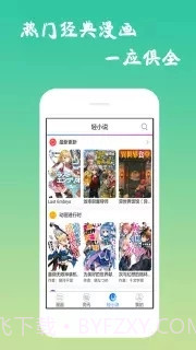 口酱app截图3