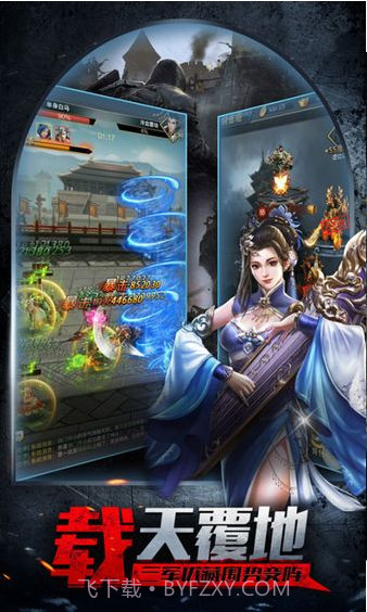 智谋三国之乱世王者截图2