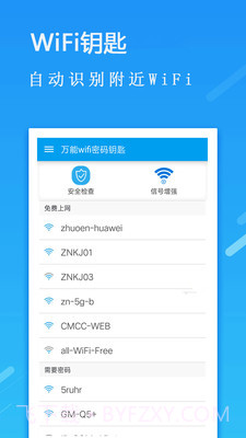 万能Wifi密码钥匙截图2 万能Wifi密码钥匙截图2