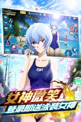 新世纪福音战士破晓百度版截图4