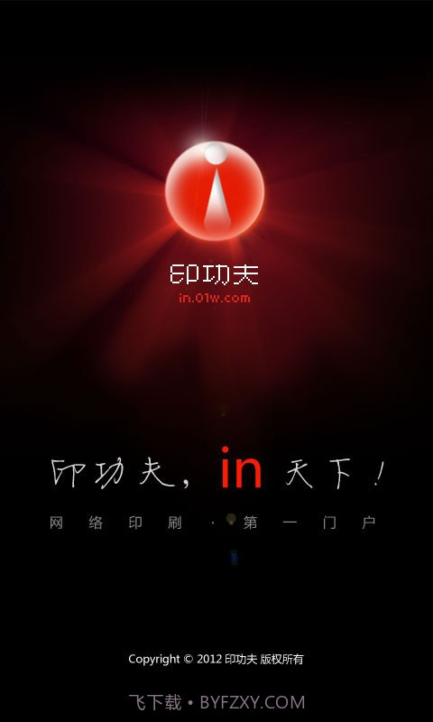 超级名片截图3 超级名片截图3