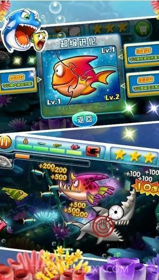 大鱼吃小鱼双人版截图1