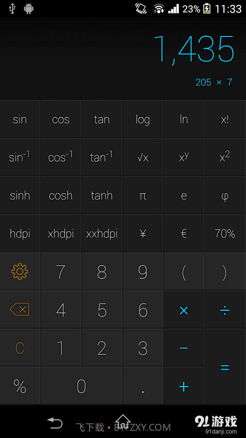 CALCU计算器截图8 CALCU计算器截图8