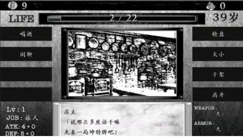 在异世界活下去截图5