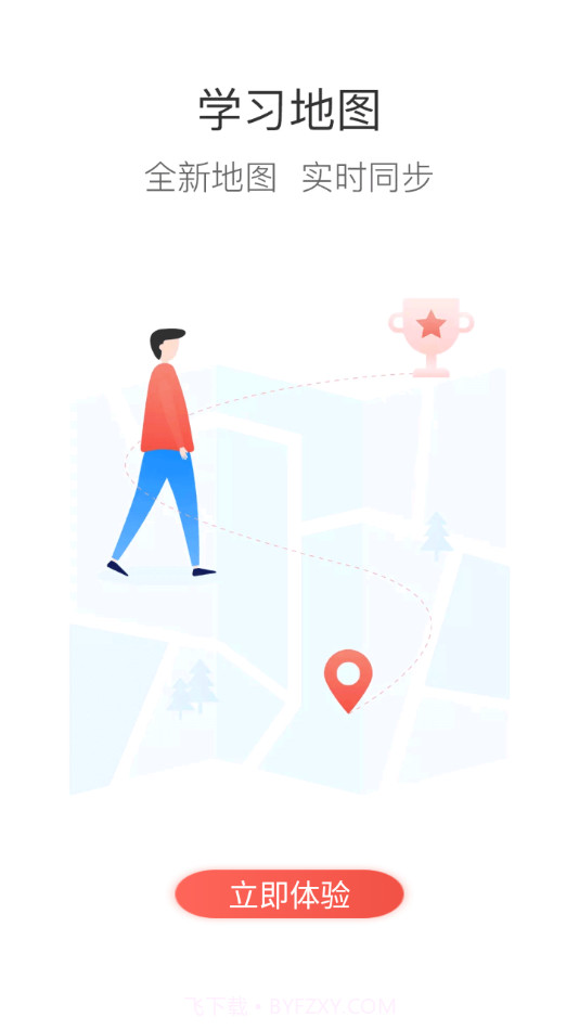 行者课堂截图3 行者课堂截图3