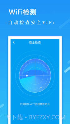 万能Wifi密码钥匙截图3 万能Wifi密码钥匙截图3