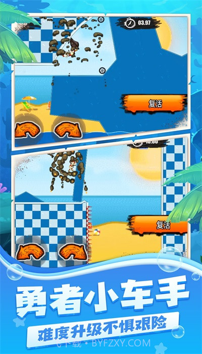 登山摩托车2截图1