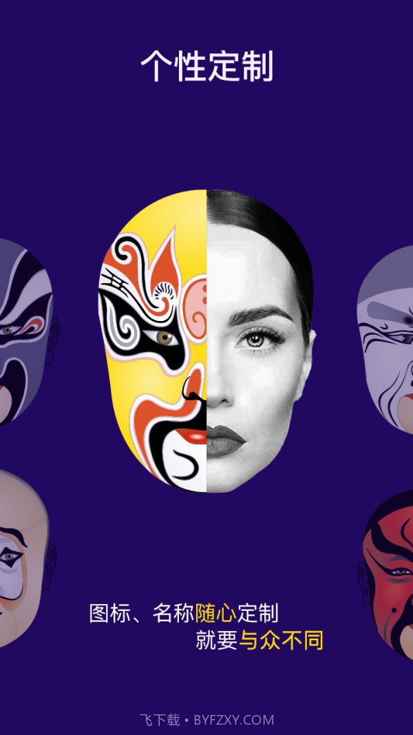 双开助手多开分身版截图5