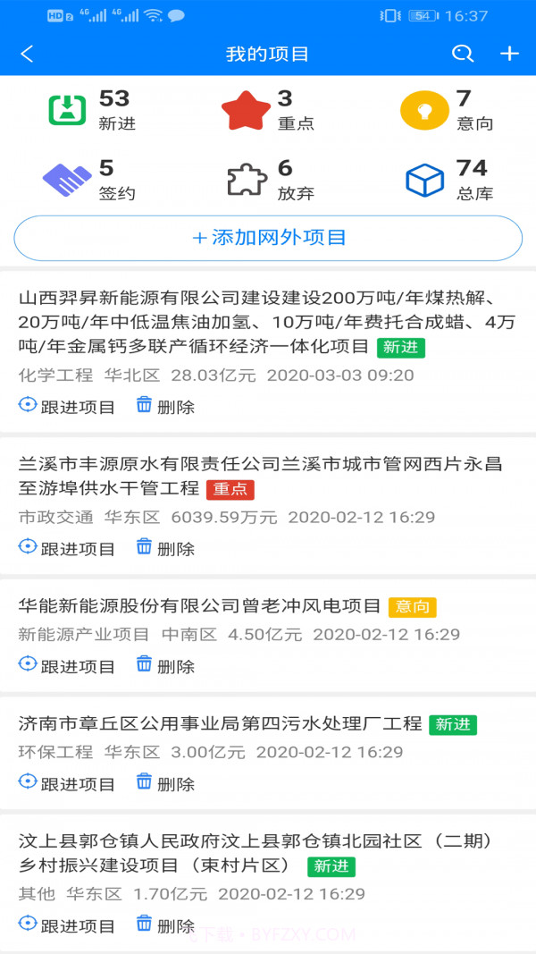 中能联合截图2 中能联合截图2