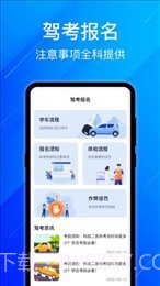 3D驾考模拟截图2