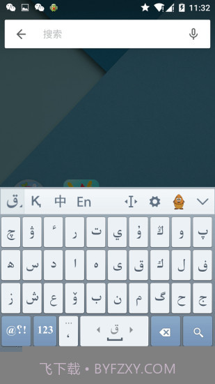 哈萨克语输入法截图3 哈萨克语输入法截图3