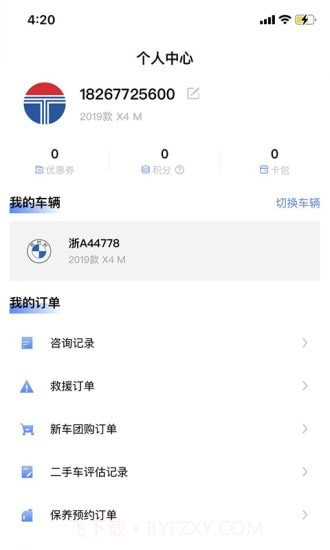 元通汽车截图4 元通汽车截图4