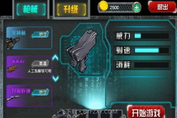 全民横扫僵尸之变异截图2 全民横扫僵尸之变异截图2