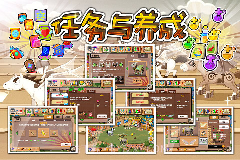 疯狂赛马Online II截图1