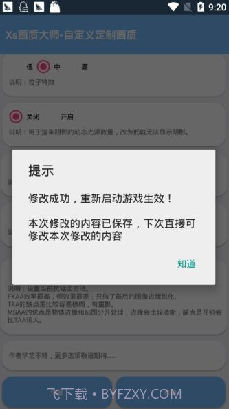 万能压枪助手截图2