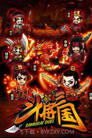 斗将三国v3.4截图2