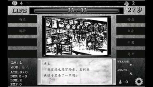 在异世界活下去截图4