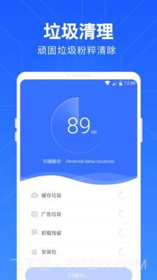 一键清理管家截图2 一键清理管家截图2