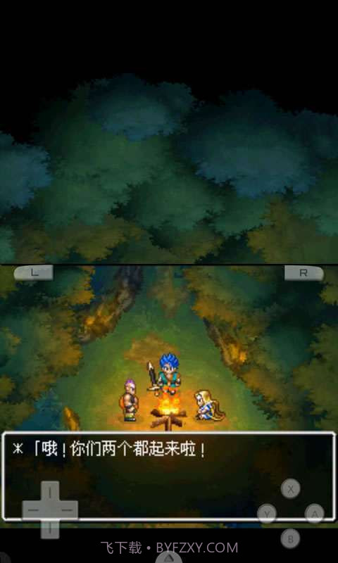 勇者斗恶龙6-幻之大地截图2 勇者斗恶龙6-幻之大地截图2