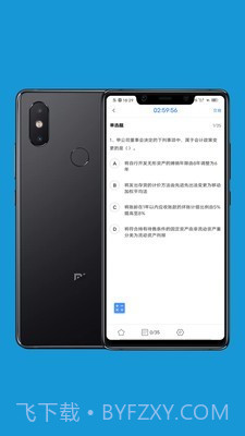 会计考试做题练习截图3