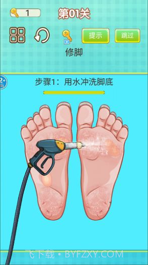 专业修脚师傅模拟器截图3