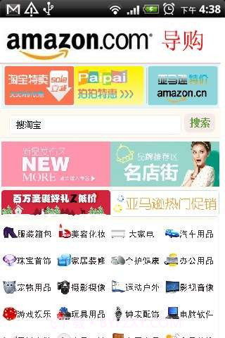 亚马逊导购截图2 亚马逊导购截图2