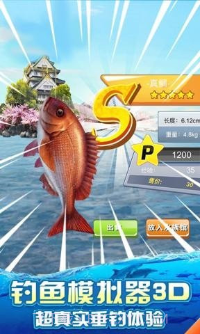 钓鱼模拟器3D截图3 钓鱼模拟器3D截图3