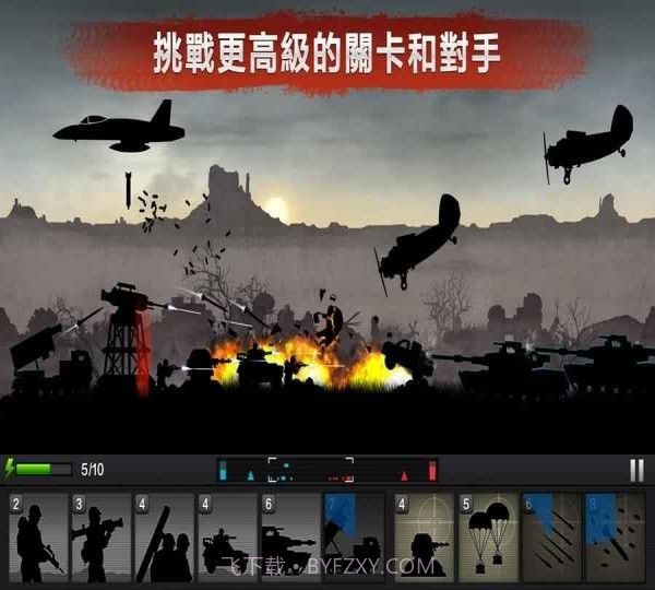前线争锋APP完整版截图4