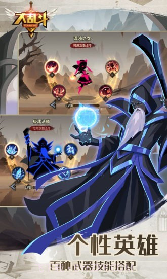 功夫大乱斗手游截图6