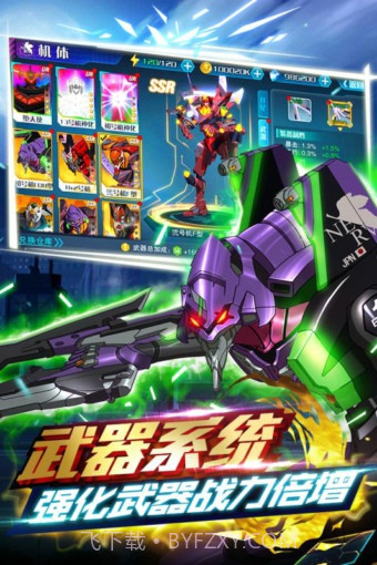 新世纪福音战士破晓百度版截图1