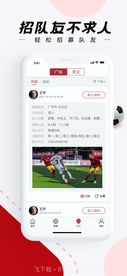 元宇宙体育截图3