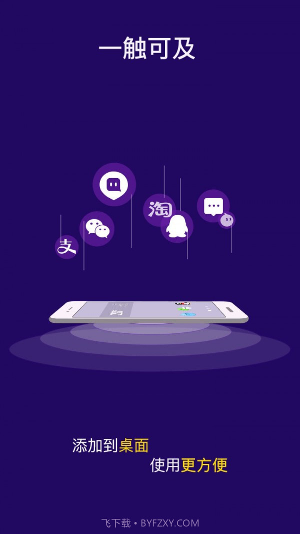 双开助手多开分身版截图4