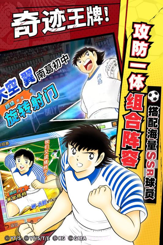 队长小翼截图2 队长小翼截图2