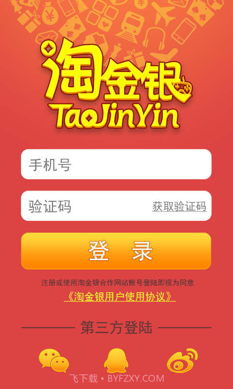 淘金银截图1 淘金银截图1