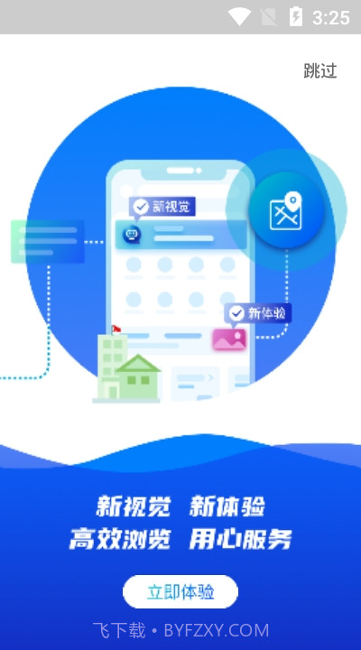 雄安智慧社保截图1