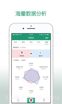 AI足球截图1 AI足球截图1