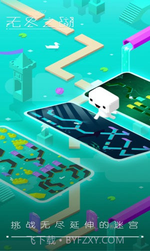 无尽之湖APP截图4